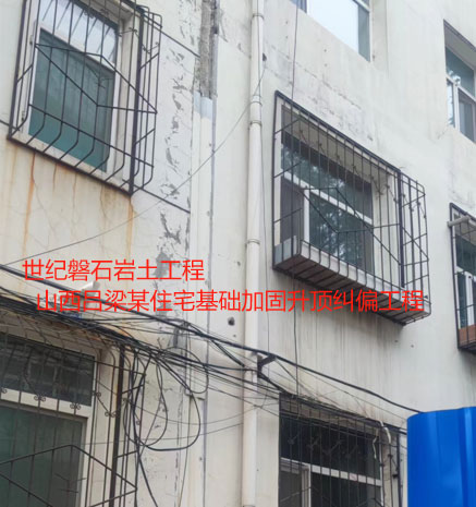 温州房屋纠偏加固